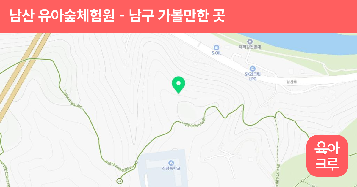 남산 유아숲체험원 썸네일