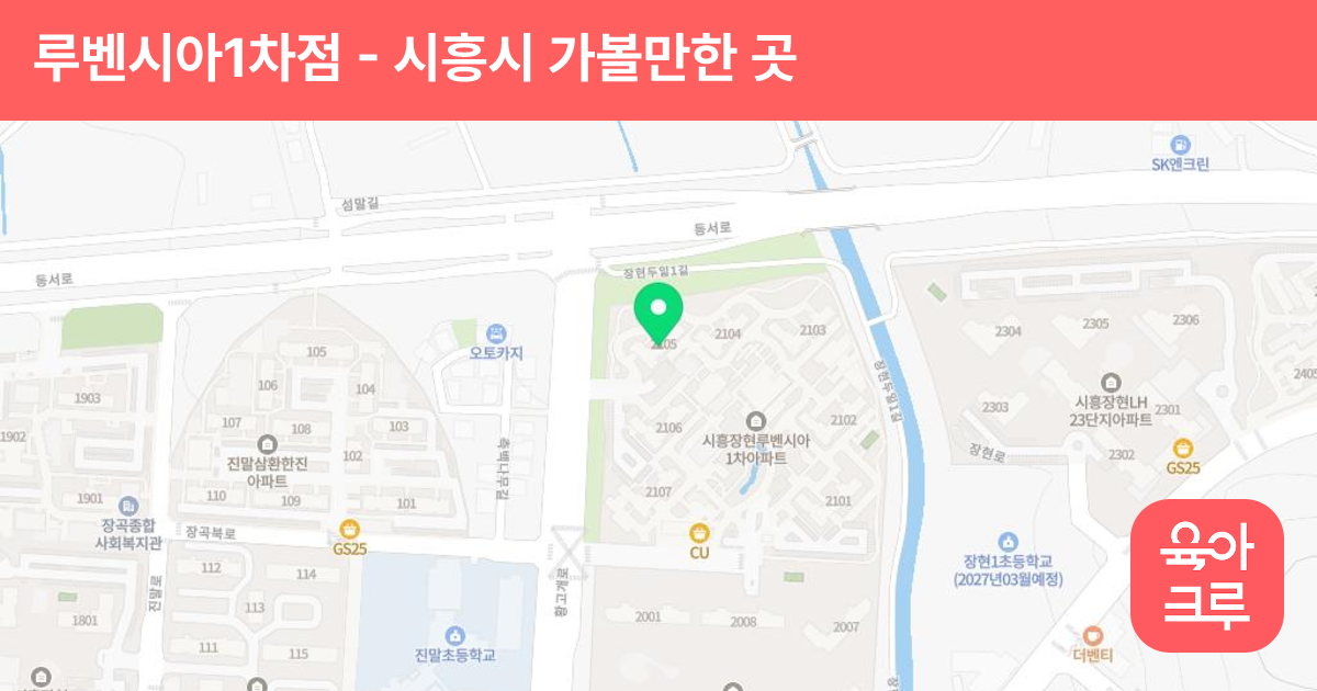 루벤시아1차점 썸네일