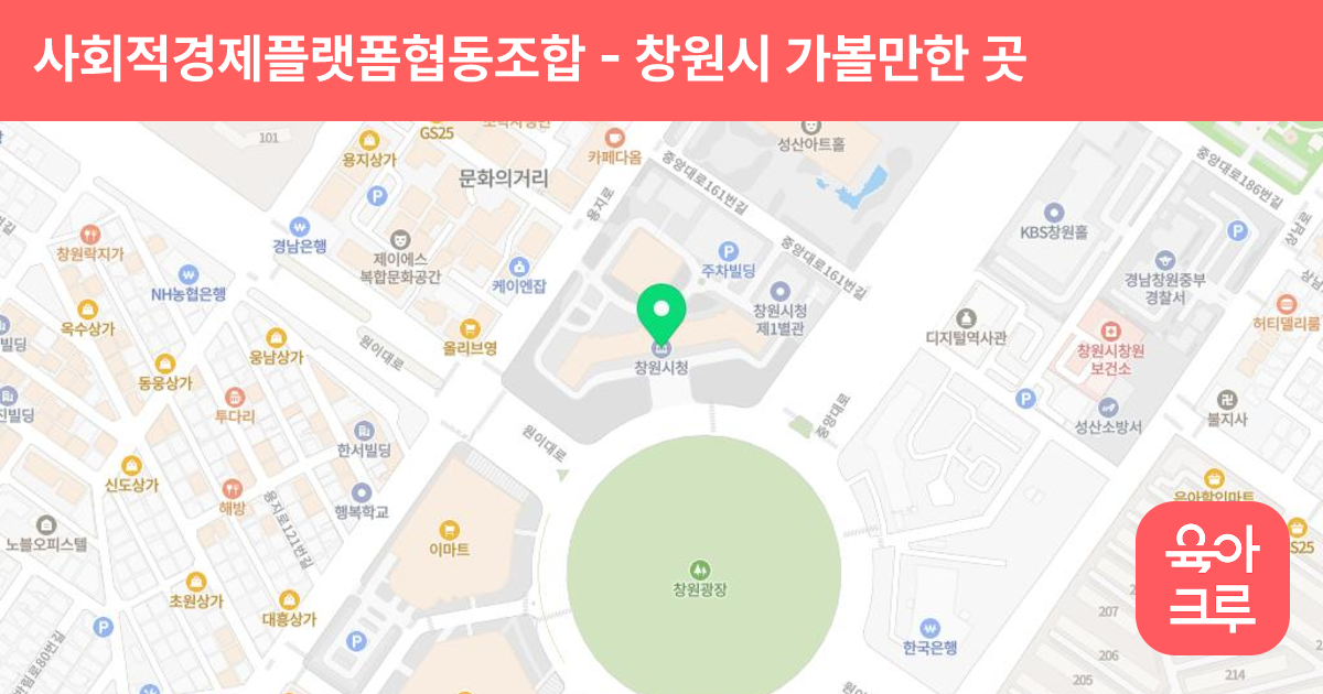 사회적경제플랫폼협동조합 썸네일