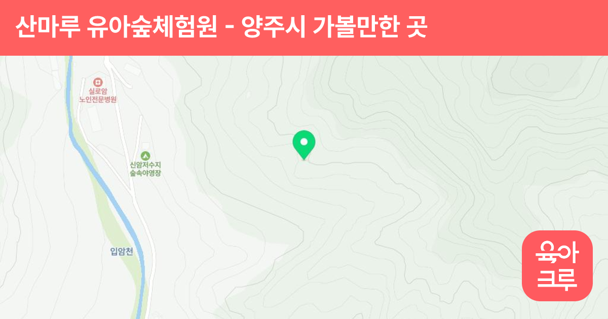 산마루 유아숲체험원 썸네일