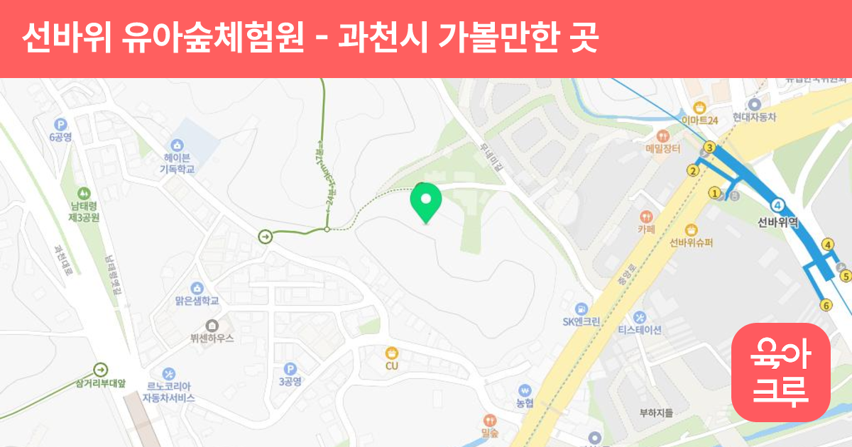 선바위 유아숲체험원 썸네일