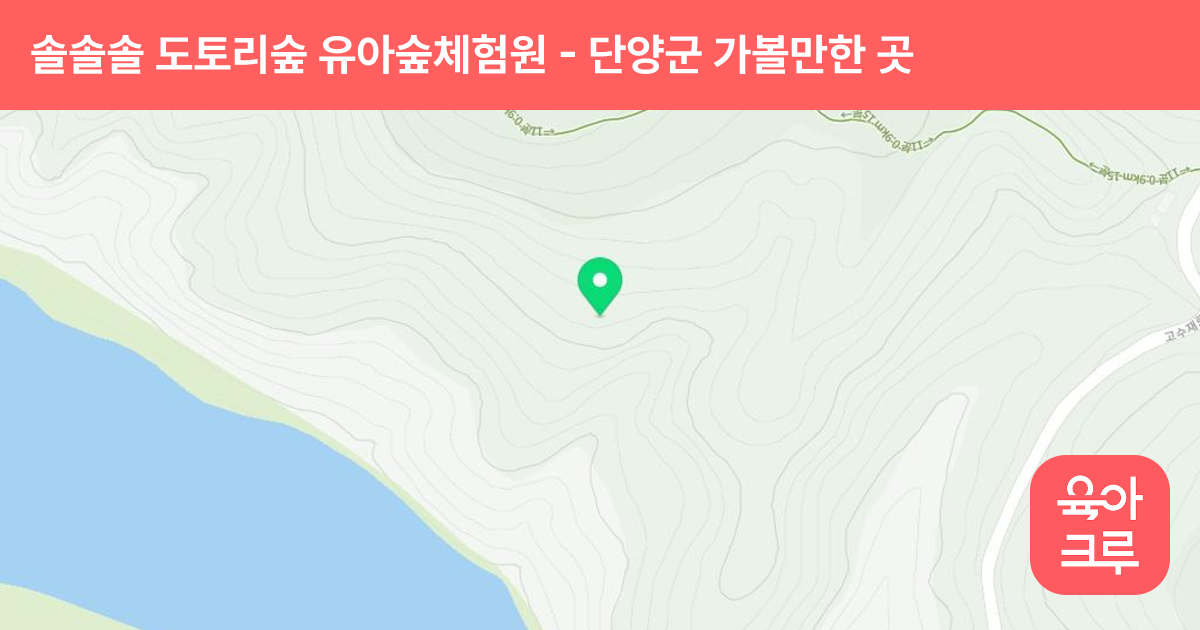 솔솔솔 도토리숲 유아숲체험원 썸네일