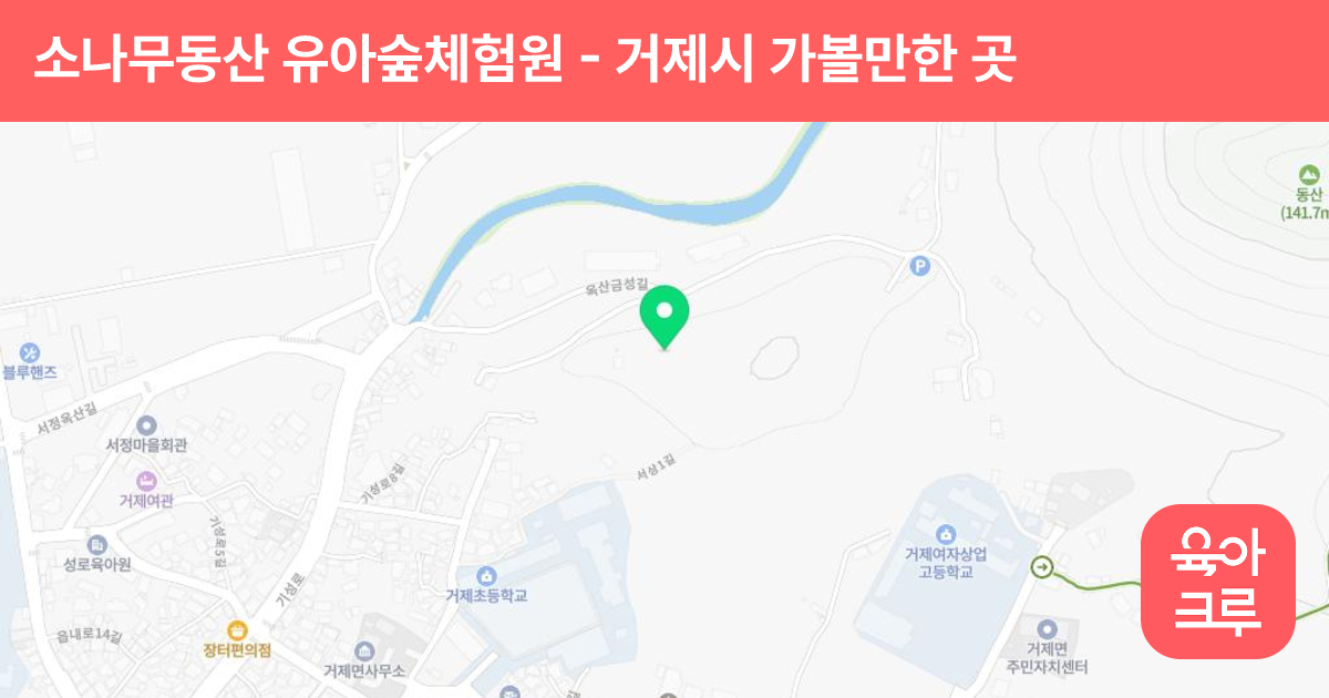 소나무동산 유아숲체험원 썸네일