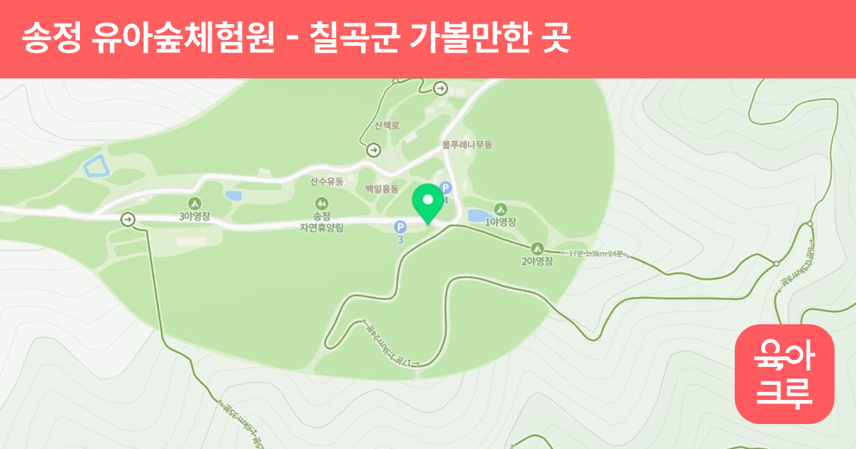 송정 유아숲체험원 썸네일