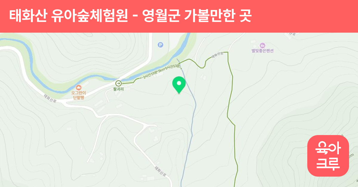 태화산 유아숲체험원 썸네일
