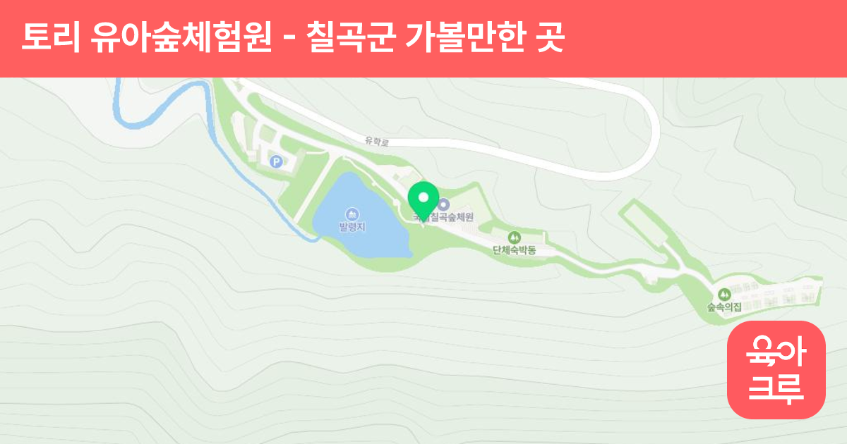 토리 유아숲체험원 썸네일