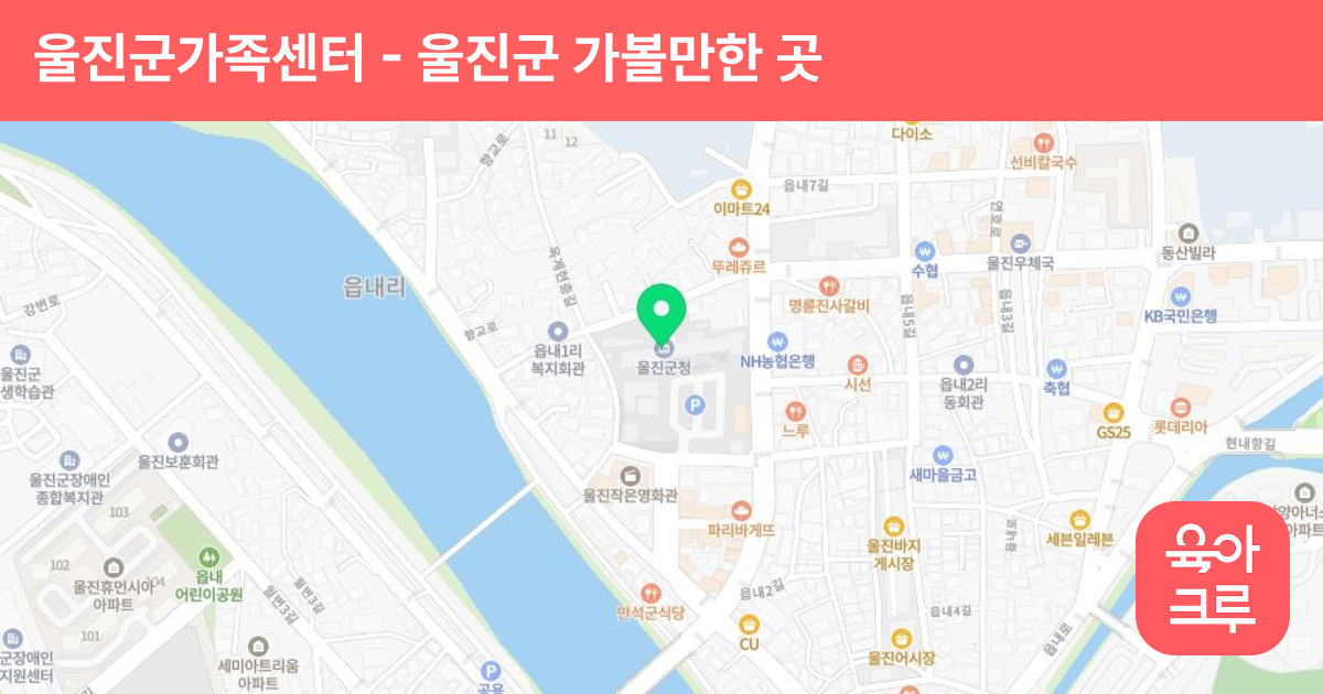 울진군가족센터 썸네일