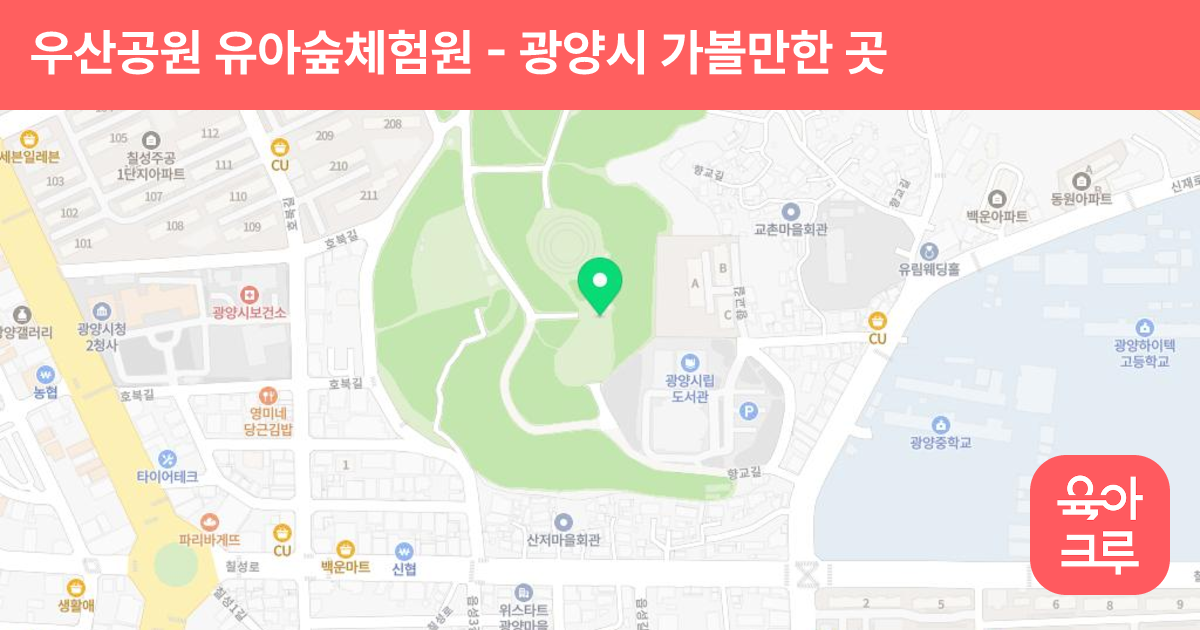 우산공원 유아숲체험원 썸네일