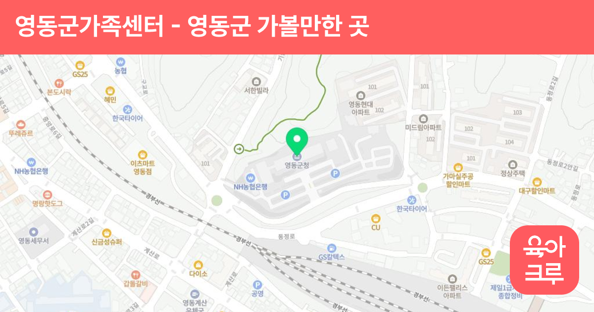 영동군가족센터 썸네일