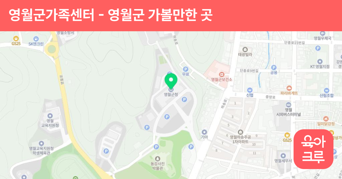 영월군가족센터 썸네일